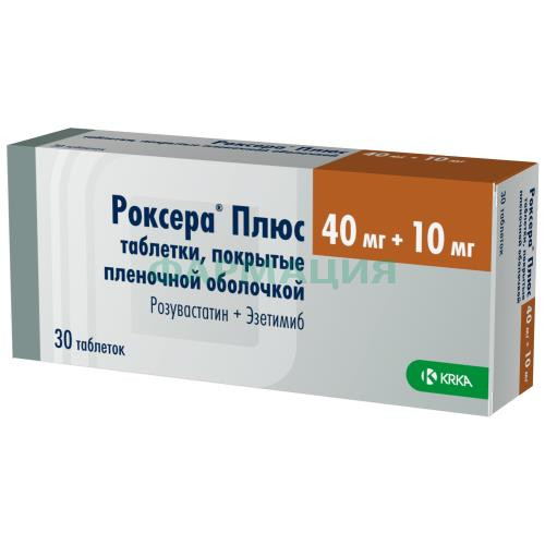 Роксера плюс таблетки покрытые пленочной оболочкой 40мг + 10мг №30 Роксера плюс таблетки покрытые пленочной оболочкой 40мг + 10мг №30