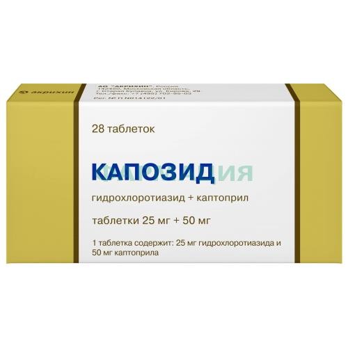 Капозид таблетки 50мг + 25мг №28 Капозид таблетки 50мг + 25мг №28
