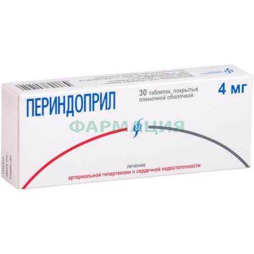 Периндоприл таблетки покрытые пленочной оболочкой 4мг №30