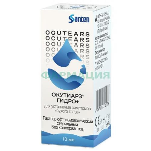 Окутиарз гидро + раствор увлажняющий офтальмологический 10мл №1 Окутиарз гидро + раствор увлажняющий офтальмологический 10мл №1
