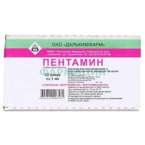 Пентамин раствор для внутривенного и внутримышечного введения 50мг/мл 1мл №10 в комплекте с ножом ампульным или скарификатором, если необходим для ампул данного типа