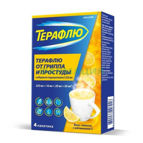 Терафлю от гриппа и простуды порошок для приготовления раствора для приема внутрь 22,1 №4 лимон Терафлю от гриппа и простуды порошок для приготовления раствора для приема внутрь 22,1 №4 лимон