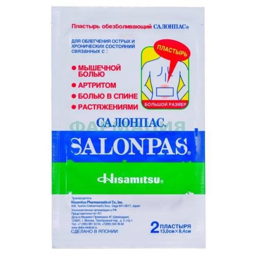 Салонпас пластырь №2 обезбол. 13x8,4см