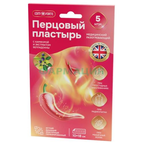 Комфорте пластырь перцовый №5 10х18см перф Комфорте пластырь перцовый №5 10х18см перф