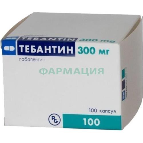 Тебантин капсулы 300мг №100