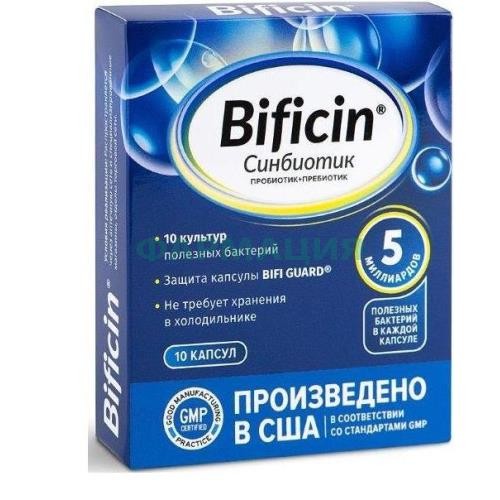 Бифицин синбиотик капсулы №10