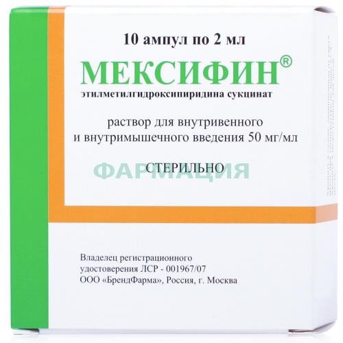 Мексифин раствор для внутривенного и внутримышечного введения 50мг/мл 2мл №10 Мексифин раствор для внутривенного и внутримышечного введения 50мг/мл 2мл №10