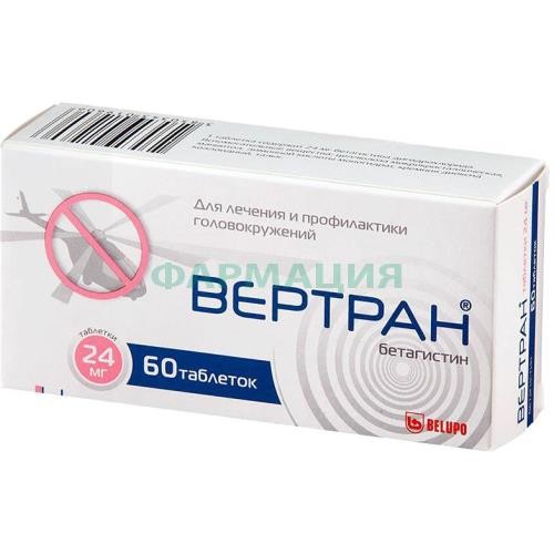 Вертран таблетки 24мг №60