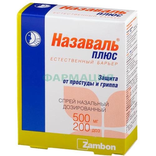 Назаваль плюс спрей назальный дозированный 500мг 200доз
