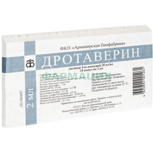Дротаверин раствор для инъекций 20мг/мл 2мл №10 в комплекте с ножом ампульным или скарификатором, если необходим для ампул данного типа Дротаверин раствор для инъекций 20мг/мл 2мл №10 в комплекте с ножом ампульным или скарификатором, если необходим для ампул данного типа