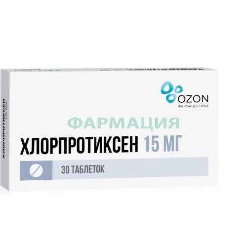 Хлорпротиксен  таблетки покрытые пленочной оболочкой 15мг №30