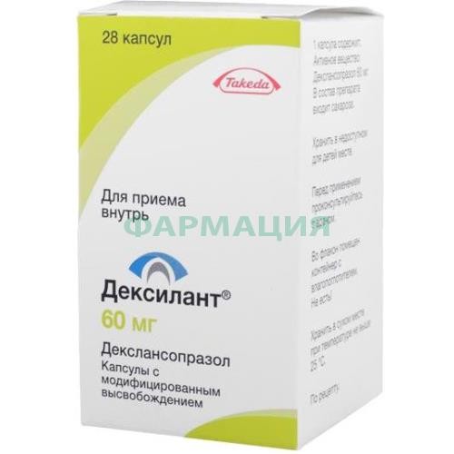 Дексилант капсулы с модифицированным высвобождением 60мг №28 Дексилант капсулы с модифицированным высвобождением 60мг №28
