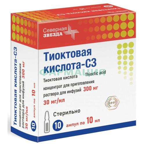Тиоктовая кислота-сз концентрат для приготовления раствора для инфузий 30мг/мл 10мл №10