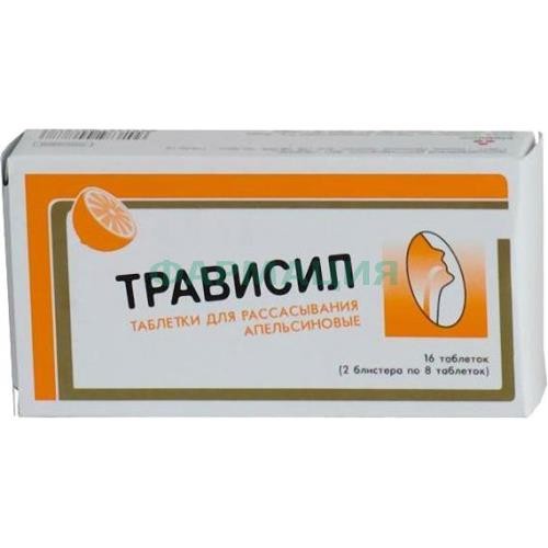 Трависил таблетки для рассасывания №16 апельсин