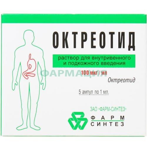 Октреотид раствор для внутривенного и подкожного введения 100мкг/мл 1мл №5 Октреотид раствор для внутривенного и подкожного введения 100мкг/мл 1мл №5