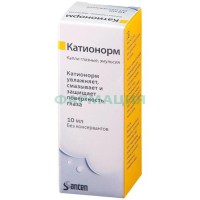 Катионорм капли глазные 10мл эмульсия