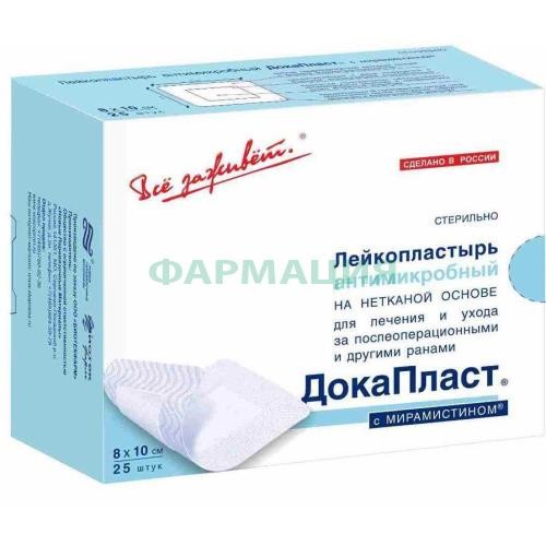 Докапласт пластырь №25 мирамистин 8х10см Докапласт пластырь №25 мирамистин 8х10см