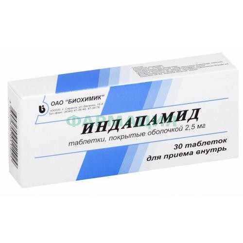 Индапамид таблетки покрытые оболочкой 2.5мг №30 Индапамид таблетки покрытые оболочкой 2.5мг №30