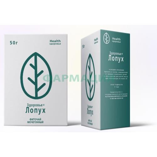 Здоровье + фиточай 50г лопух Здоровье + фиточай 50г лопух