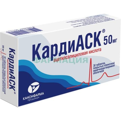 Кардиаск таблетки кишечнорастворимые покрытые пленочной оболочкой 50мг №30