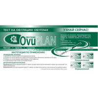 Овуплан тест на овуляцию [ovuplan]