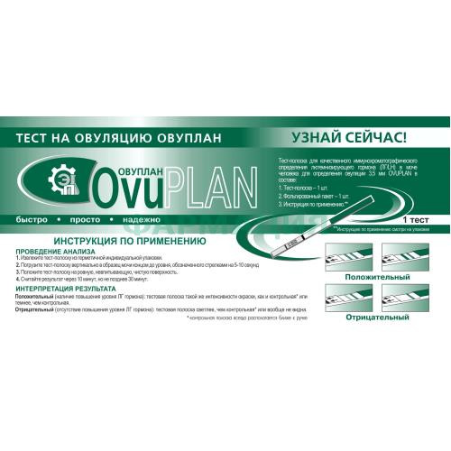 Овуплан тест на овуляцию [ovuplan]