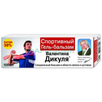 Валентина дикуля бальзам-гель 100мл спортивный