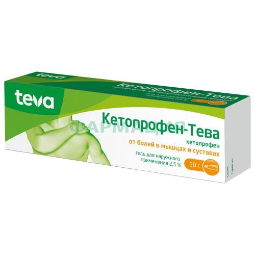 Кетопрофен-тева гель для наружного применения 2,5% 50г