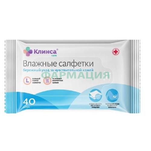 Клинса салфетки влажные №40 д/ухода за лежачими больными