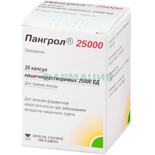 Пангрол 25000 капсулы кишечнорастворимые 25000ед №20