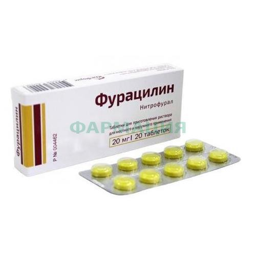 Фурацилин таблетки для приготовления раствора для местного и наружного применения 20мг №20 Фурацилин таблетки для приготовления раствора для местного и наружного применения 20мг №20