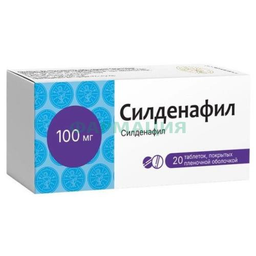 Силденафил таблетки покрытые пленочной оболочкой 100мг №20