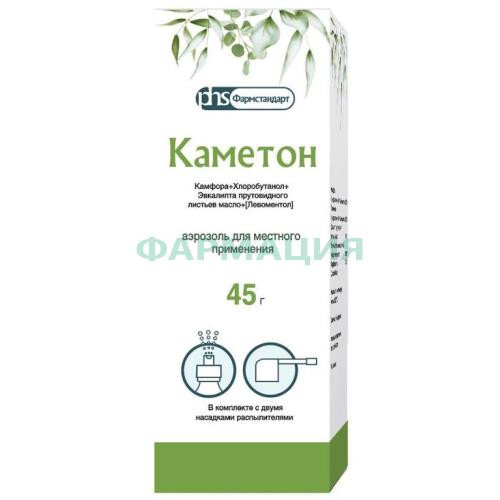 Каметон аэрозоль для местного применения 45г в комплекте с распылителем и колпачком защитным Каметон аэрозоль для местного применения 45г в комплекте с распылителем и колпачком защитным