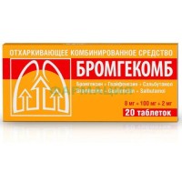 Бромгекомб таблетки 8 мг + 100 мг + 2 мг №20