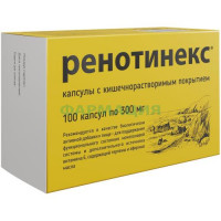 Ренотинекс капсулы кишечнорастворимые 300мг №100