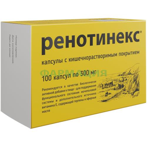 Ренотинекс капсулы кишечнорастворимые 300мг №100