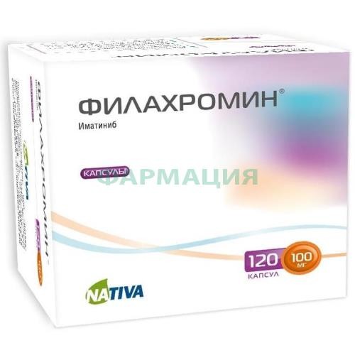 Филахромин капсулы 100мг №120 Филахромин капсулы 100мг №120