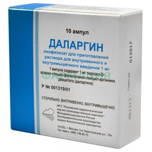 Даларгин лиофилизат для приготовления раствора для внутривенного и внутримышечного введения 1мг №10