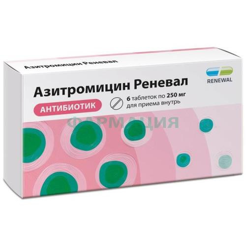 Азитромицин реневал таблетки покрытые пленочной оболочкой 250мг №6