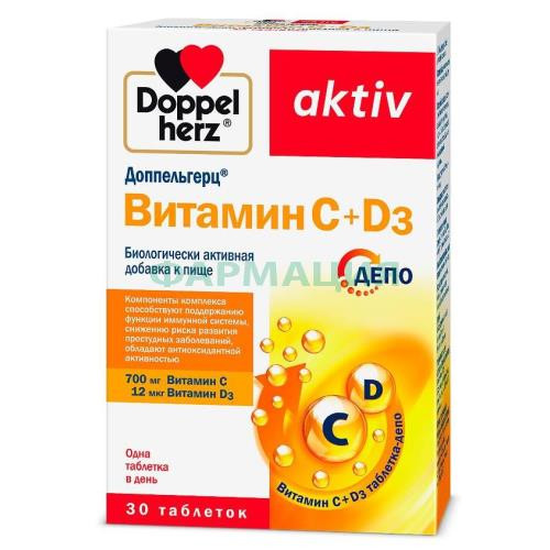 Доппельгерц актив витамин c + d3 таблетки шипучие 1350мг №30 вкус лимона