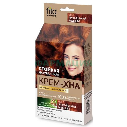 Фитокосметик крем-хна 50мл индийская ярко-рыжий медный Фитокосметик крем-хна 50мл индийская ярко-рыжий медный