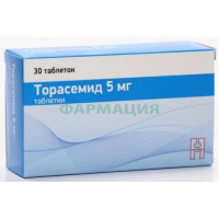 Торасемид таблетки 5мг №30