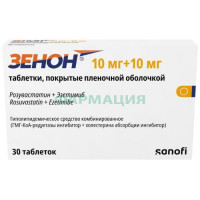 Зенон таблетки покрытые пленочной оболочкой 10мг + 10мг №30