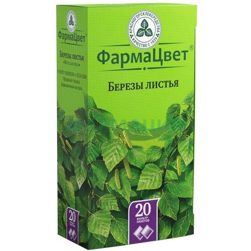 Березы листья-порошок 1,5г №20