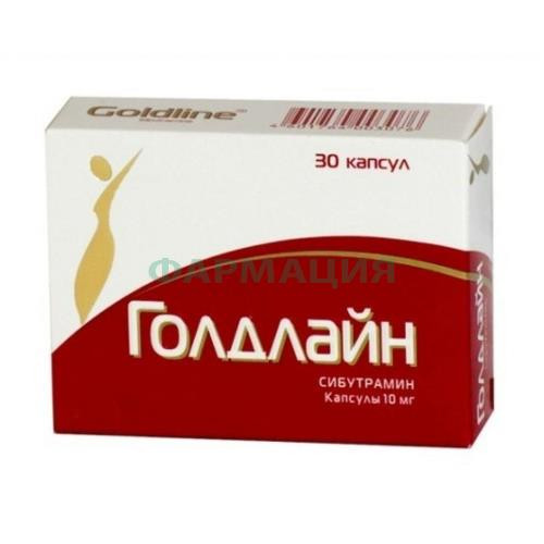 Голдлайн капсулы 10мг №30