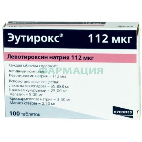 Эутирокс таблетки 112мкг №100 Эутирокс таблетки 112мкг №100