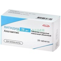 Випидия таблетки покрытые пленочной оболочкой 25мг №28