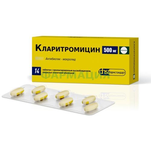 Кларитромицин таблетки покрытые пленочной оболочкой с пролонгированным высвобождением 500мг №14 Кларитромицин таблетки покрытые пленочной оболочкой с пролонгированным высвобождением 500мг №14