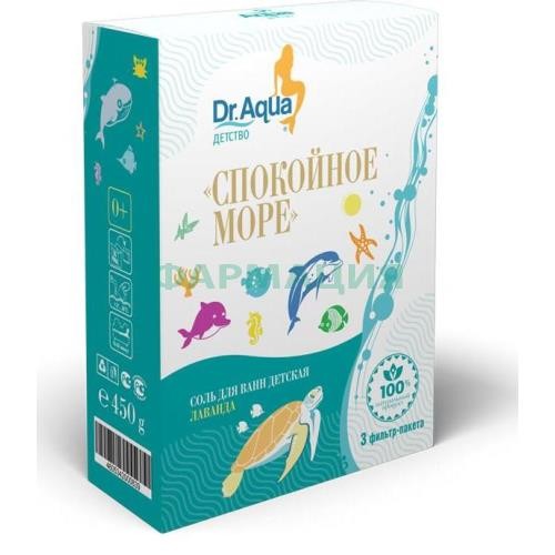 Доктор аква соль для ванн 450г (150гх3) детская спокойное море лаванда