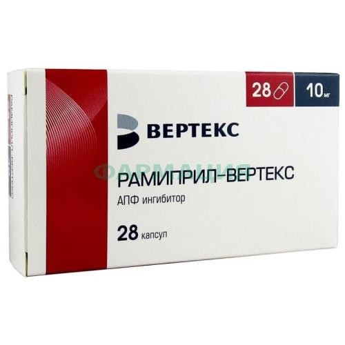 Рамиприл-вертекс капсулы 10мг №28 Рамиприл-вертекс капсулы 10мг №28